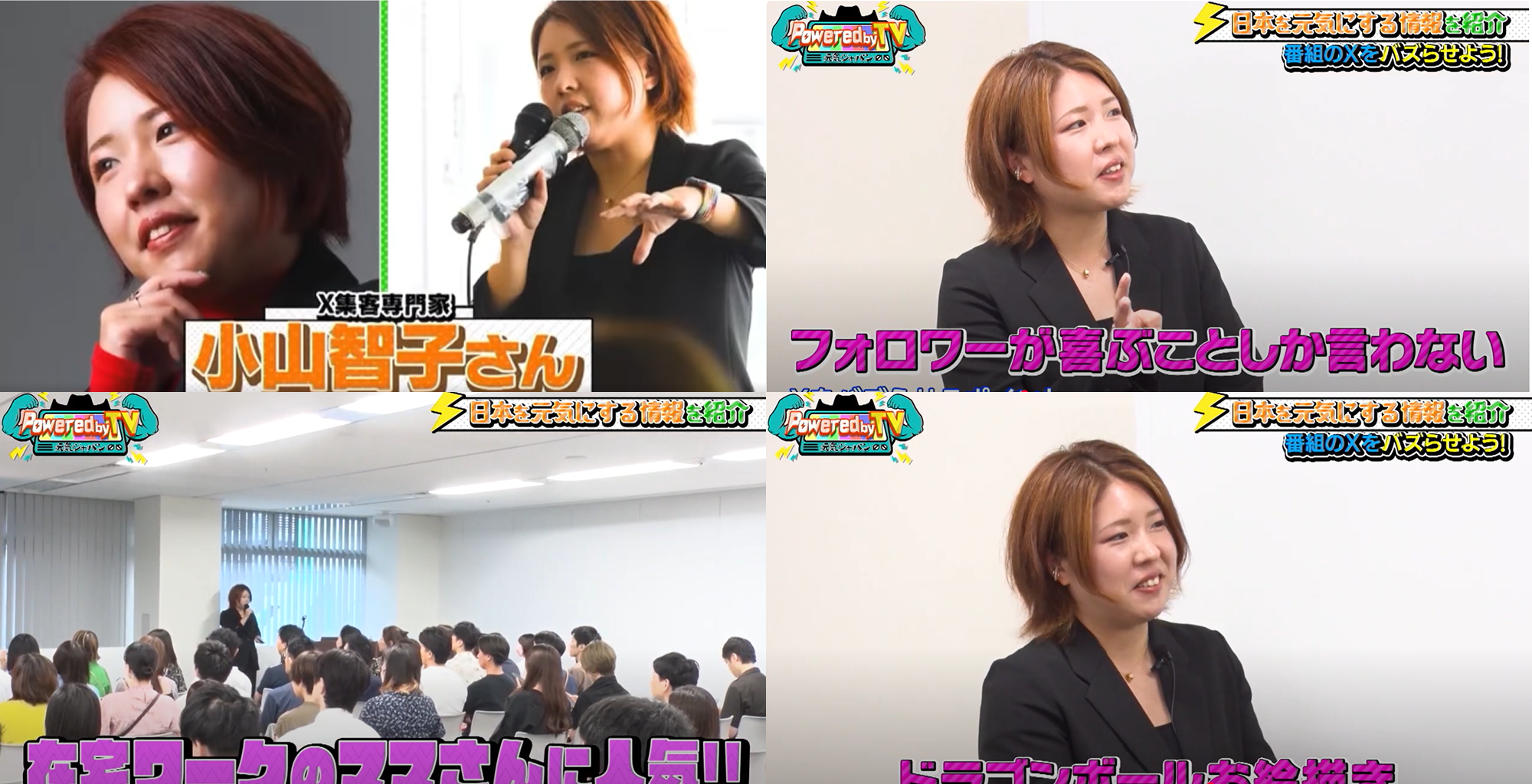 テレビ出演の様子