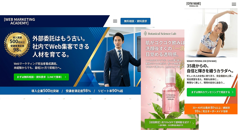 コンサル生たちが受注したお仕事一覧