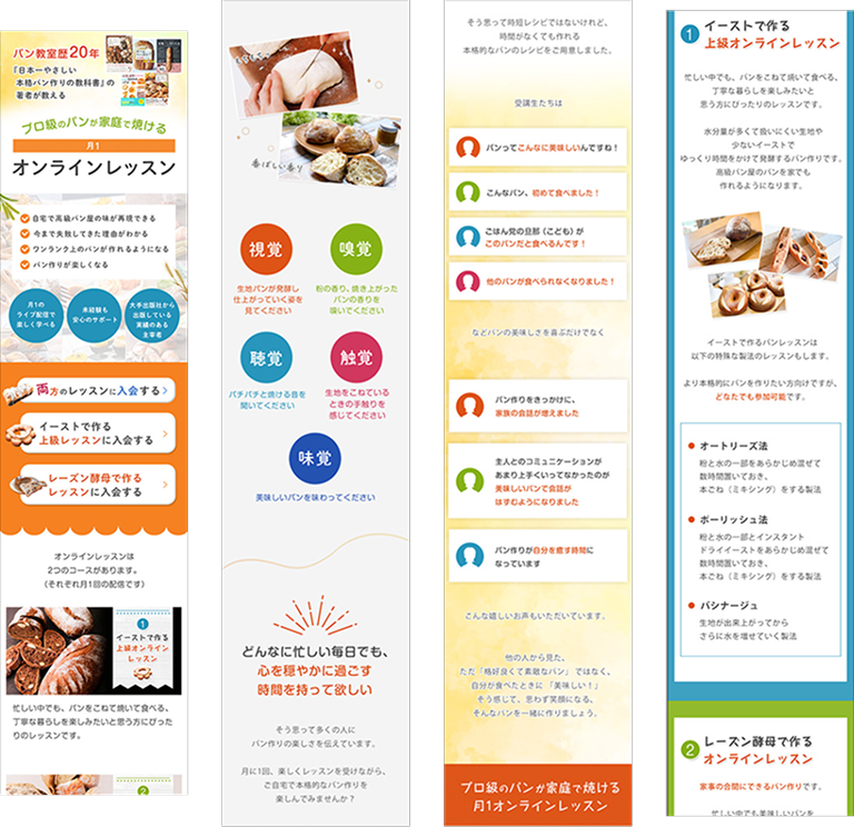 オンラインレッスン用LP