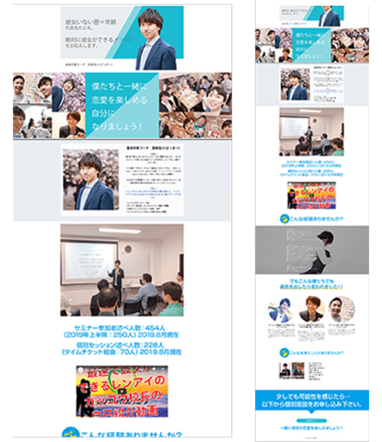 個別相談誘導用LP