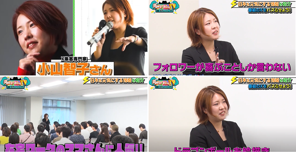 TV番組『Powered by TV～元気ジャパン～』出演